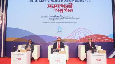 পর্দা নামল ৩০তম ঢাকা আন্তর্জাতিক বাণিজ্য মেলা ২০২৬ মেলায় ২২৪ কোটি টাকার রপ্তানি আদেশ, ৩৯৩ কোটি টাকার পণ্য বিক্রি, ৪০ প্রতিষ্ঠান পেল পুরস্কার